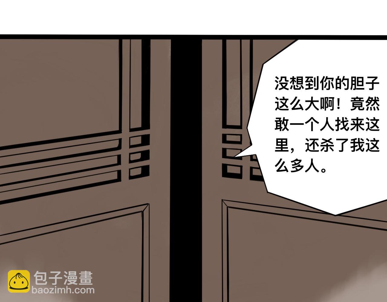 八九玄功09-第9话