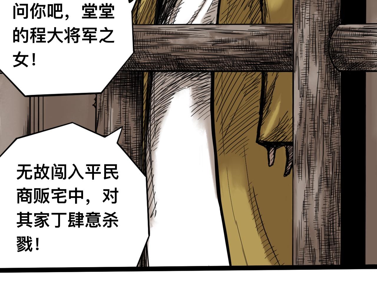 八九玄功09-第9话