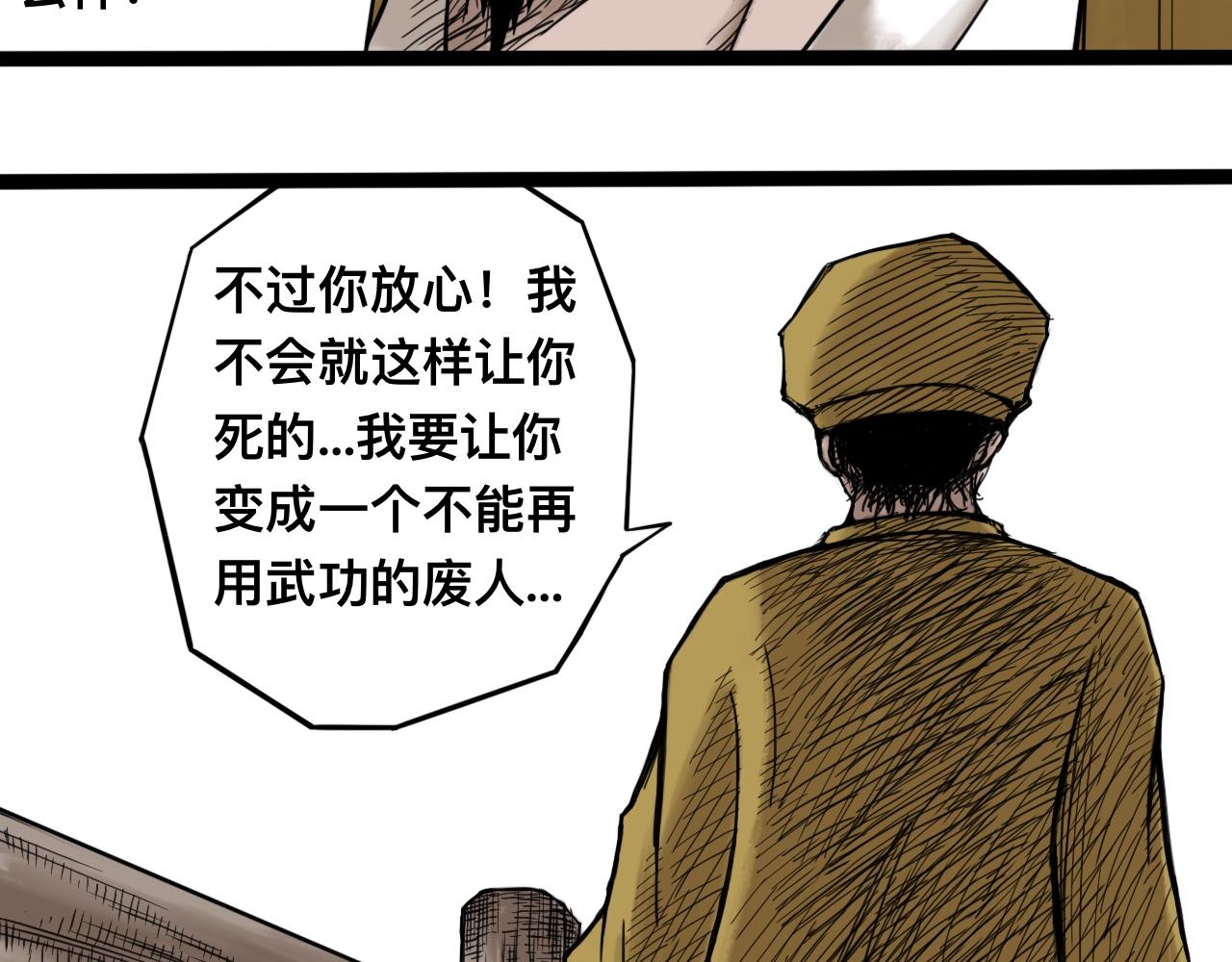 八九玄功09-第9话