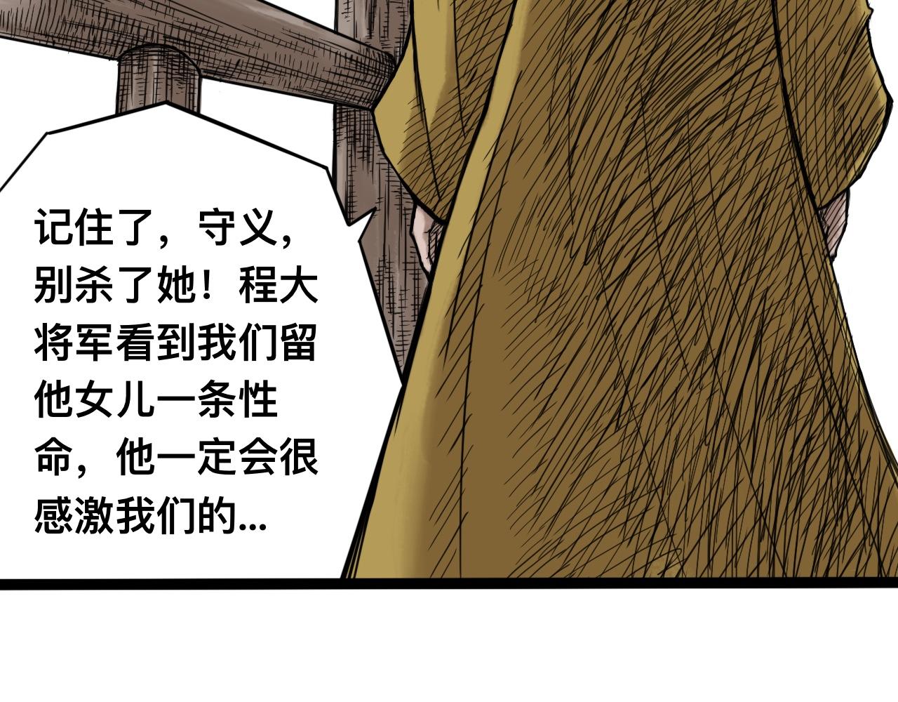 八九玄功09-第9话