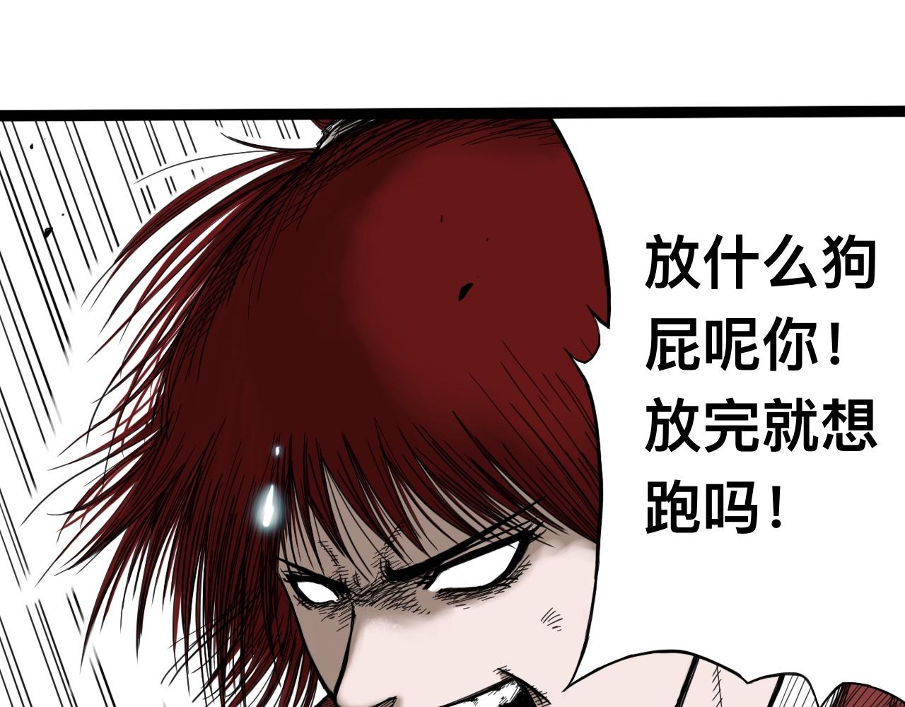 八九玄功09-第9话
