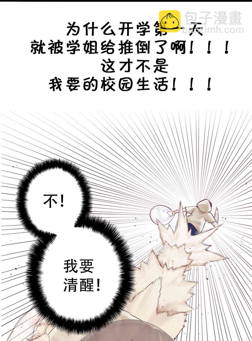 000 预告-第1话