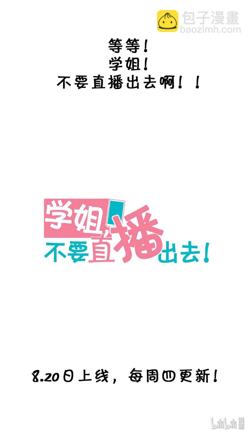 000 预告-第1话