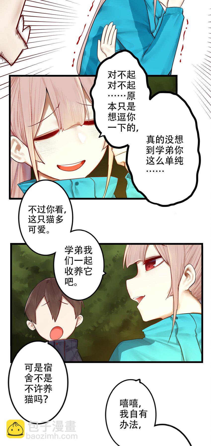 010 第十话-第11话