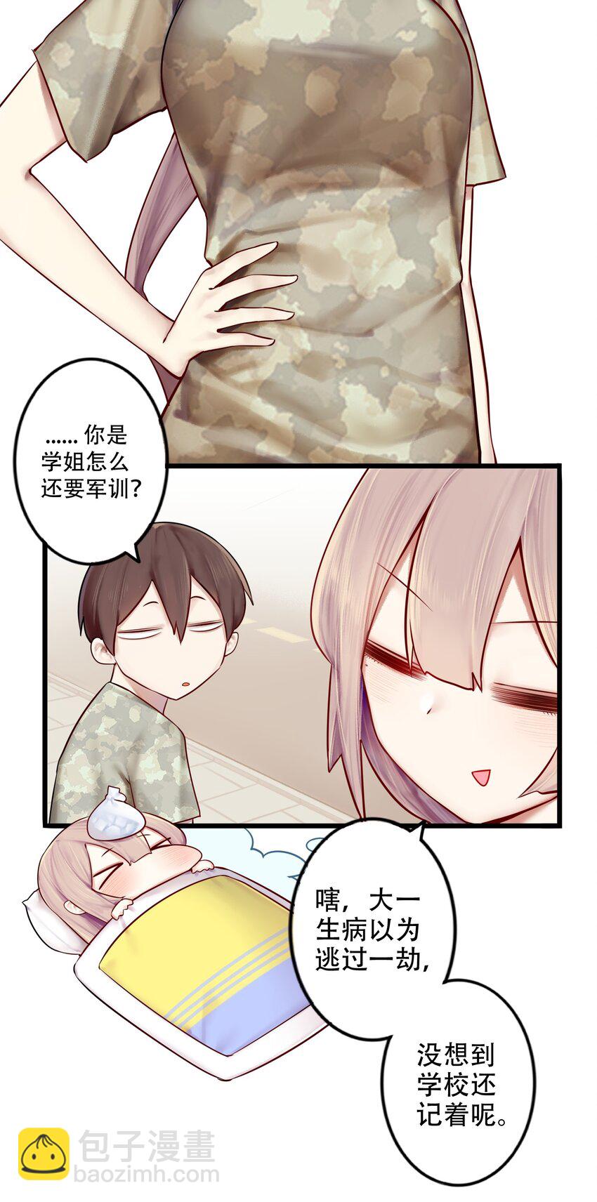 002 第二话-第3话