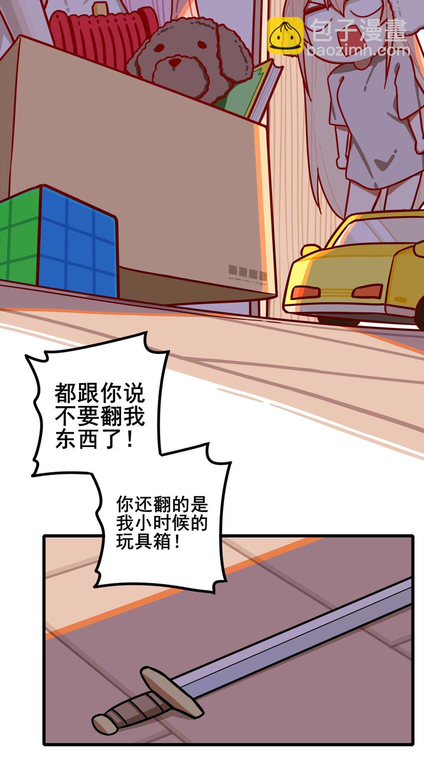 番外 过去？-第33话