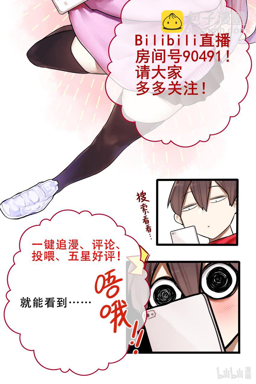 番外 过去？-第33话