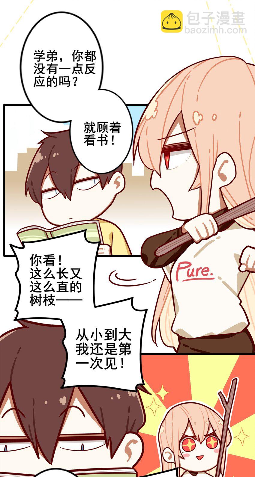 番外 过去？-第33话