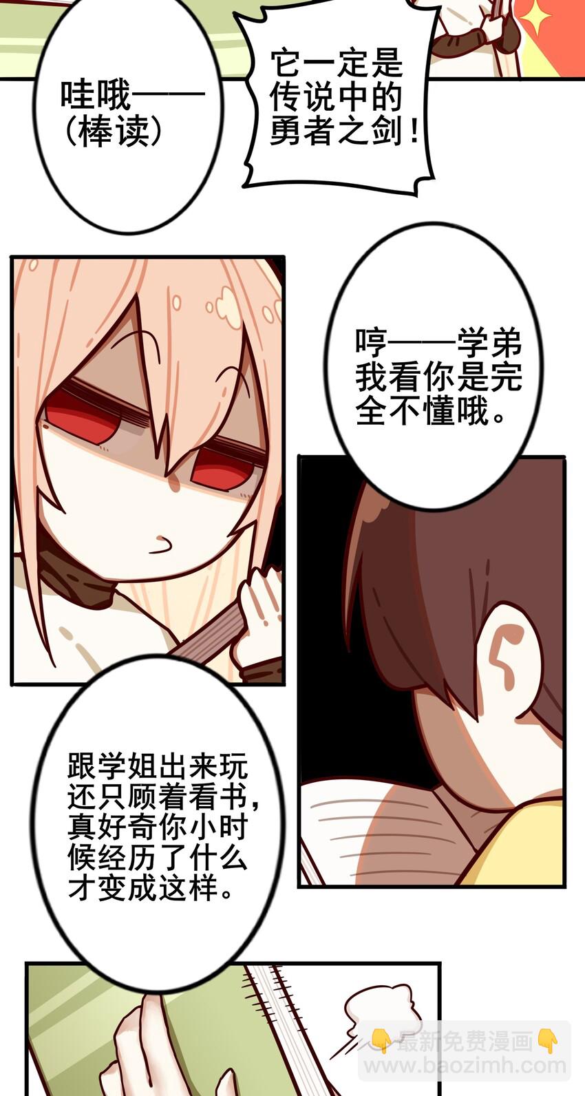 番外 过去？-第33话