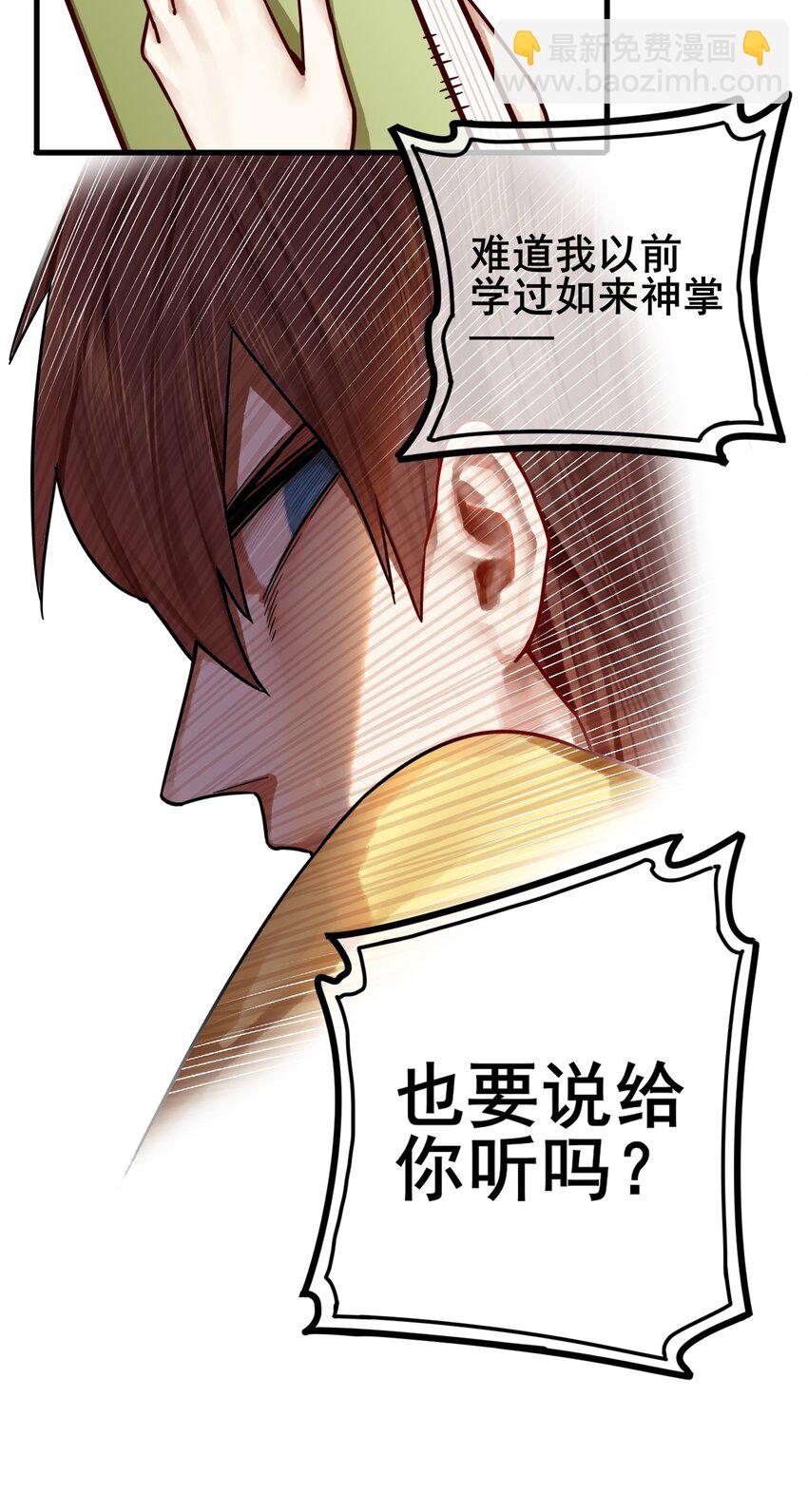 番外 过去？-第33话