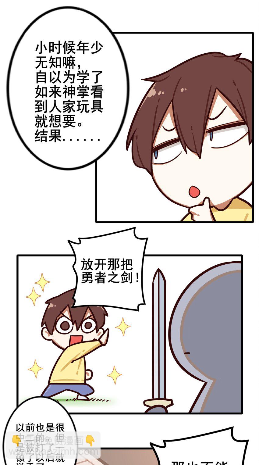 番外 过去？-第33话