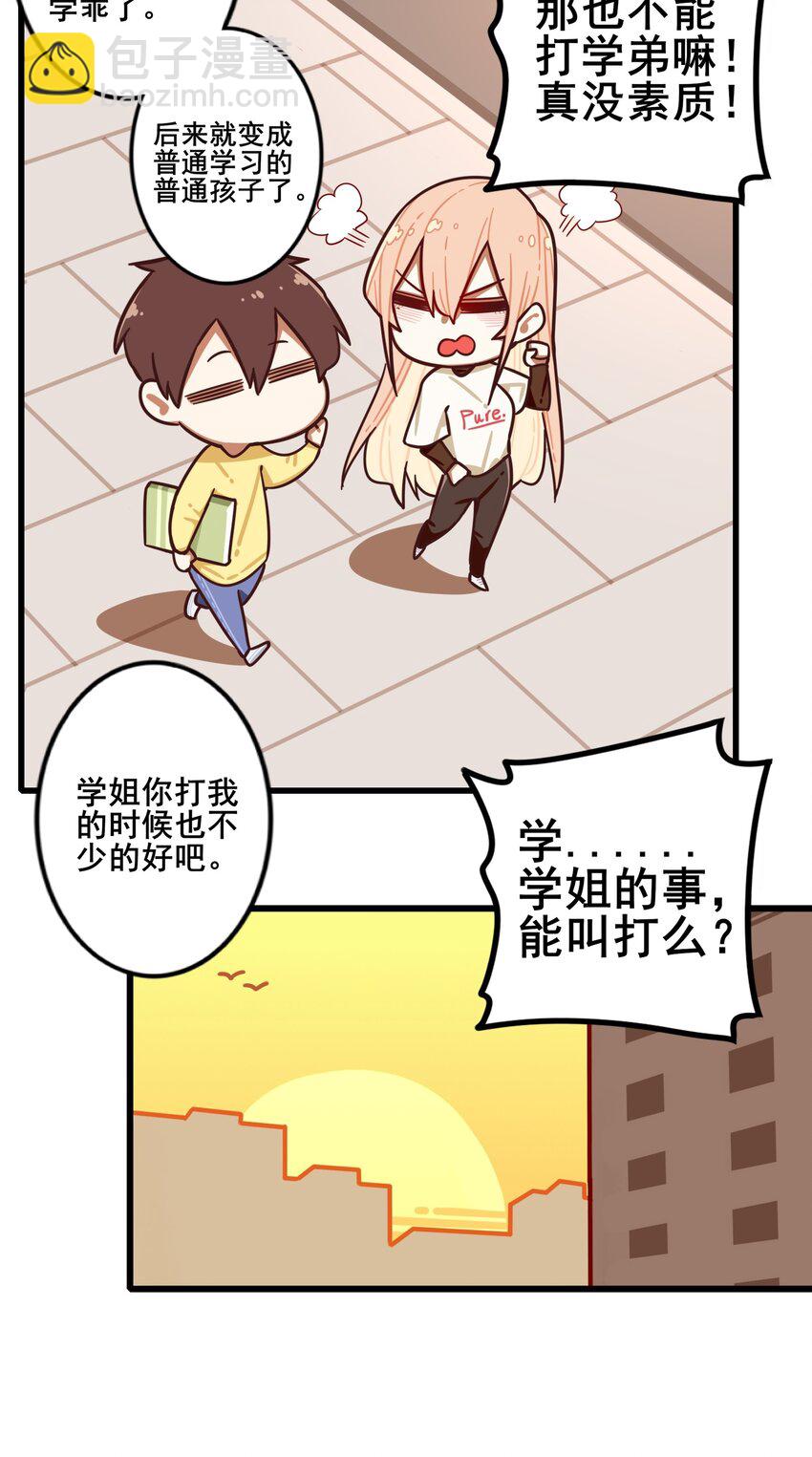 番外 过去？-第33话