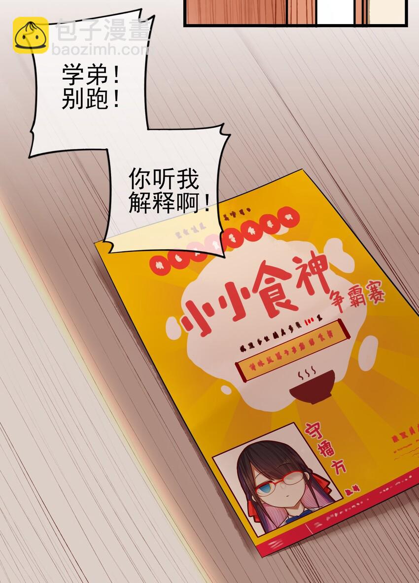 30 第三十话-第35话