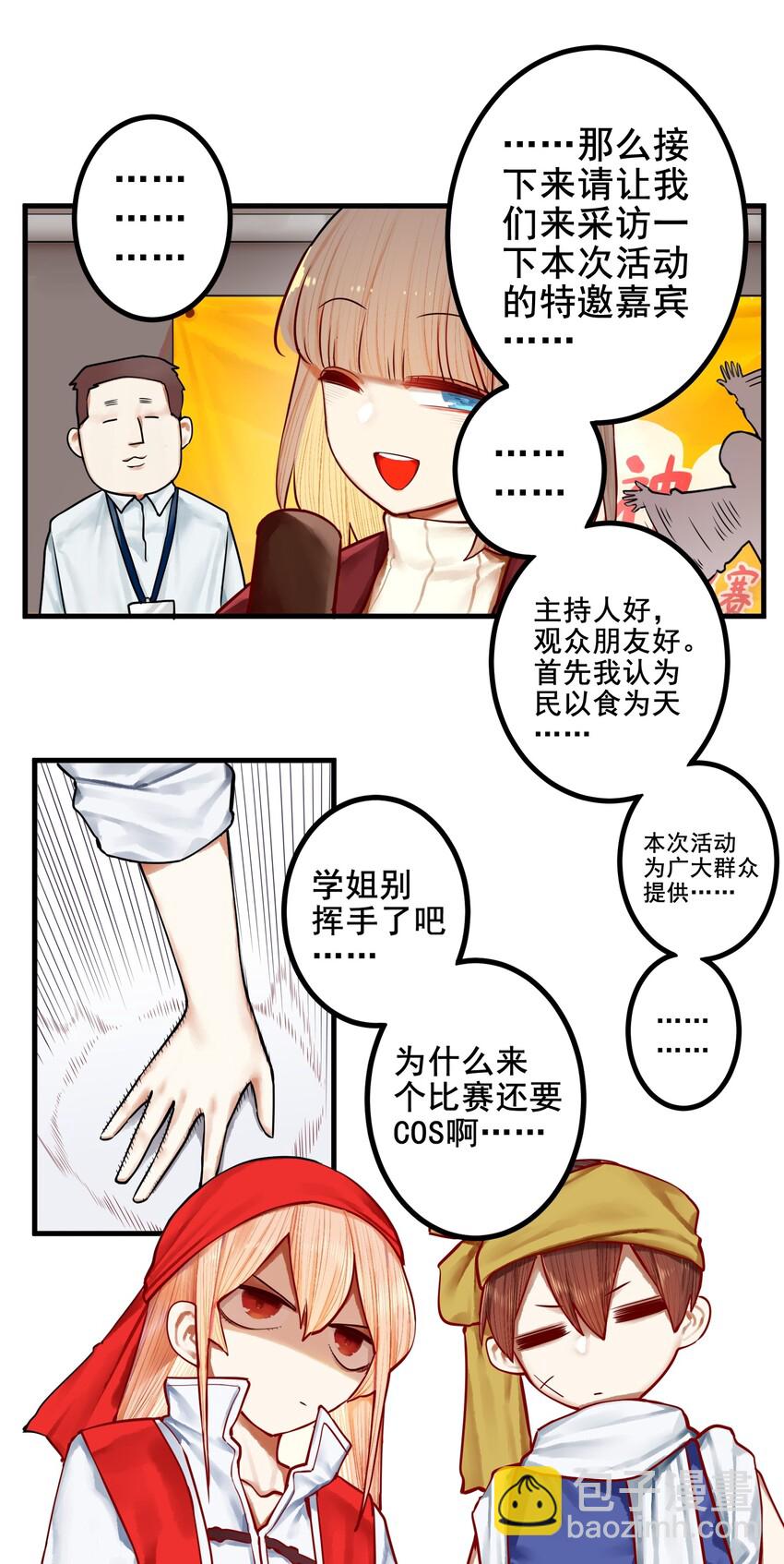 032 第三十二话-第39话