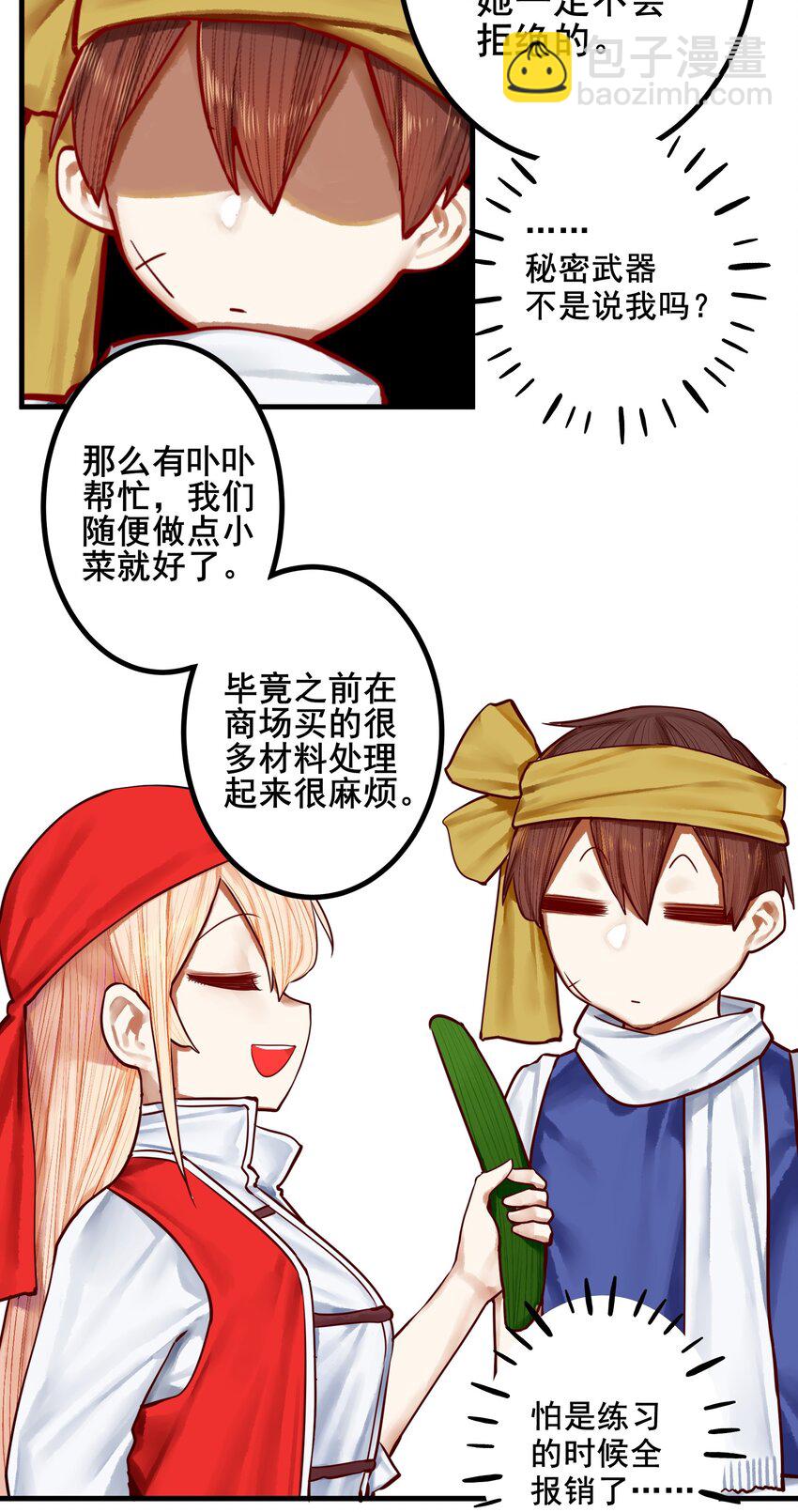 032 第三十二话-第39话