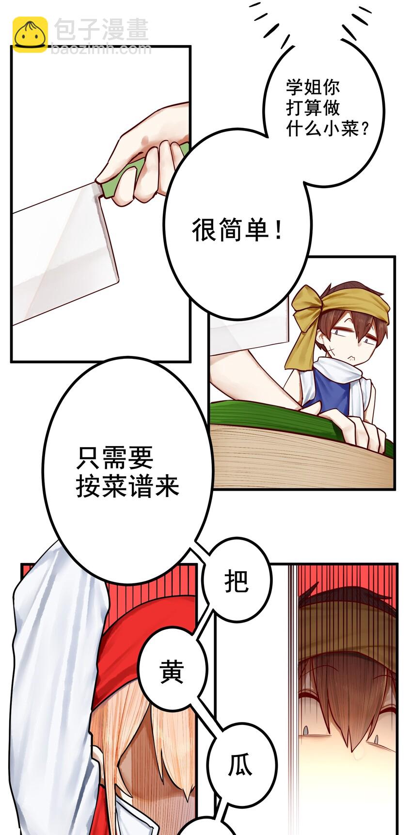 032 第三十二话-第39话
