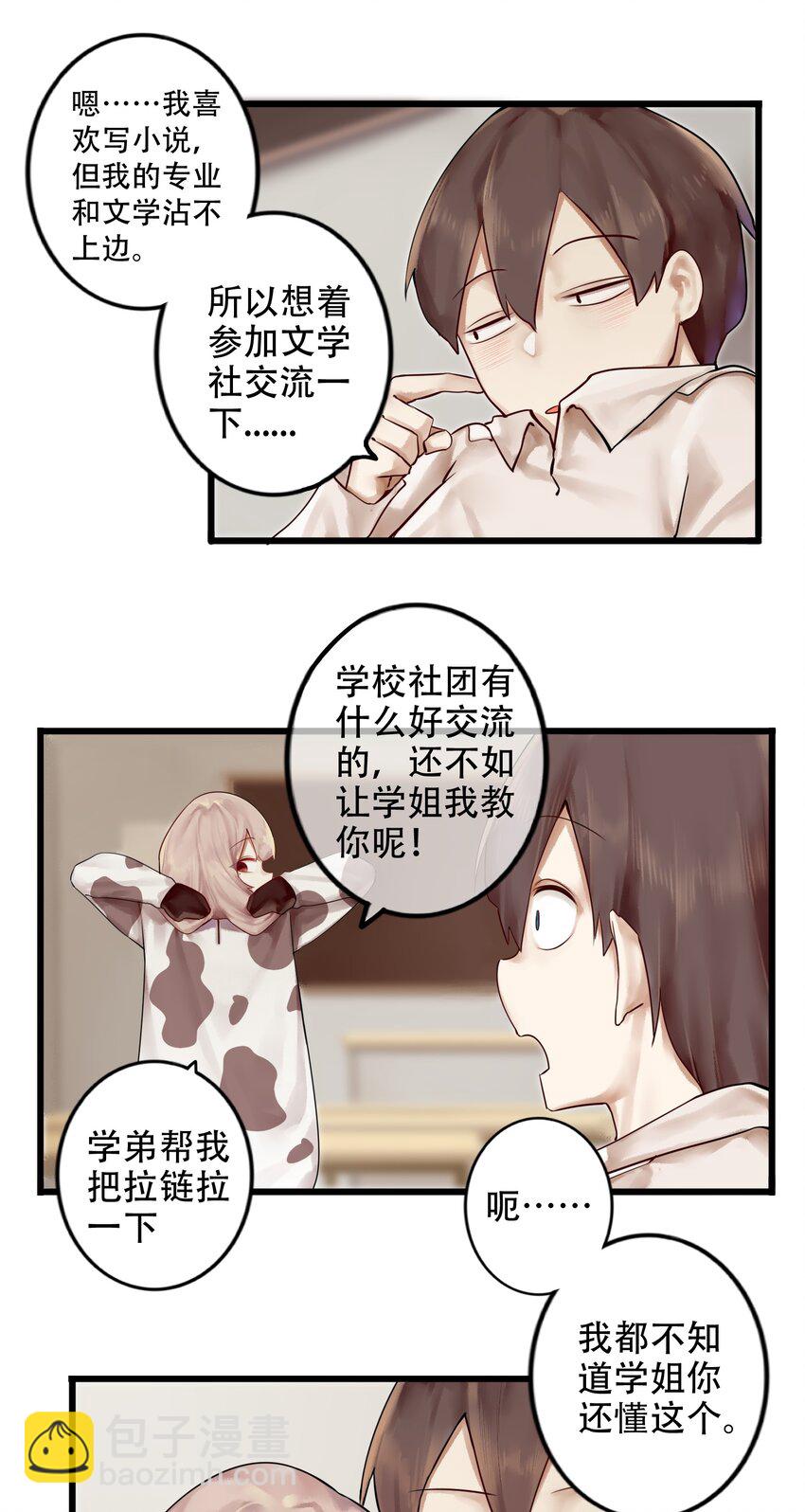 004 第四话-第5话