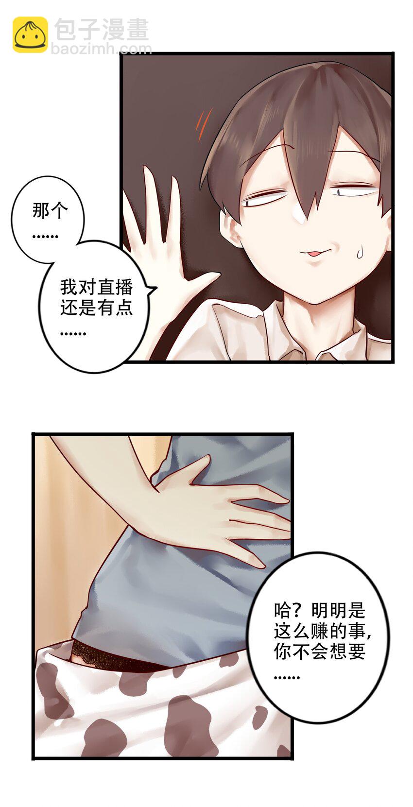 004 第四话-第5话