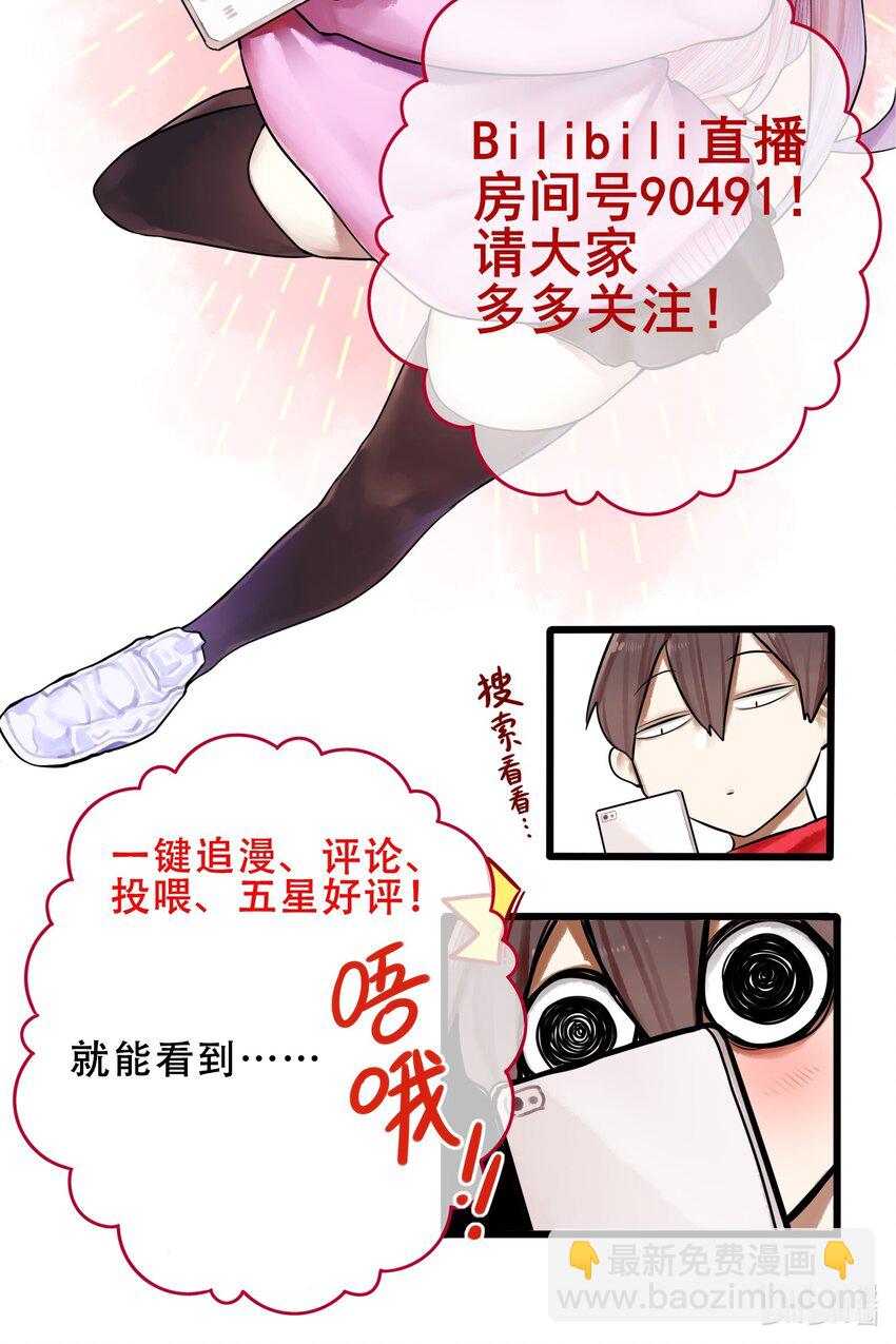 番外 腿？！-第45话