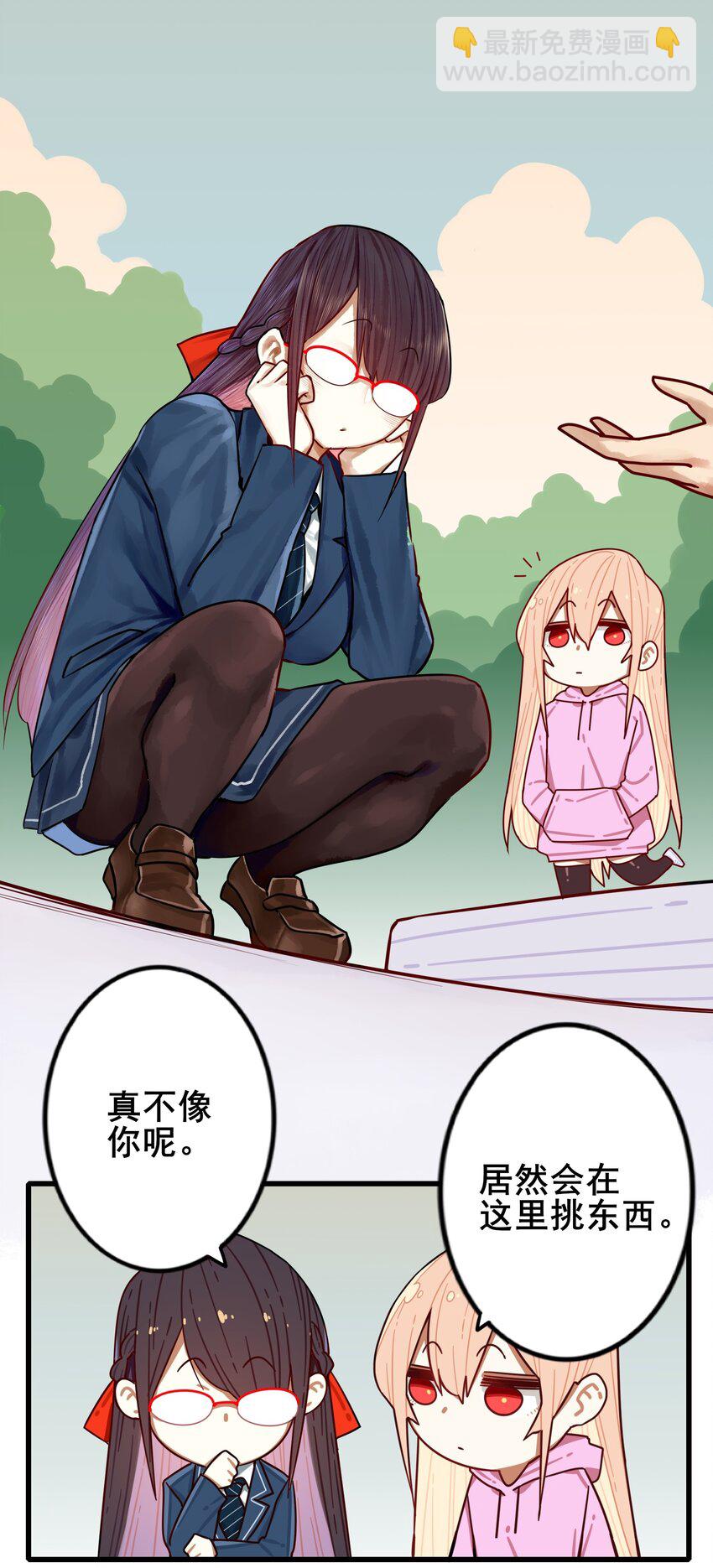 番外 腿？！-第45话