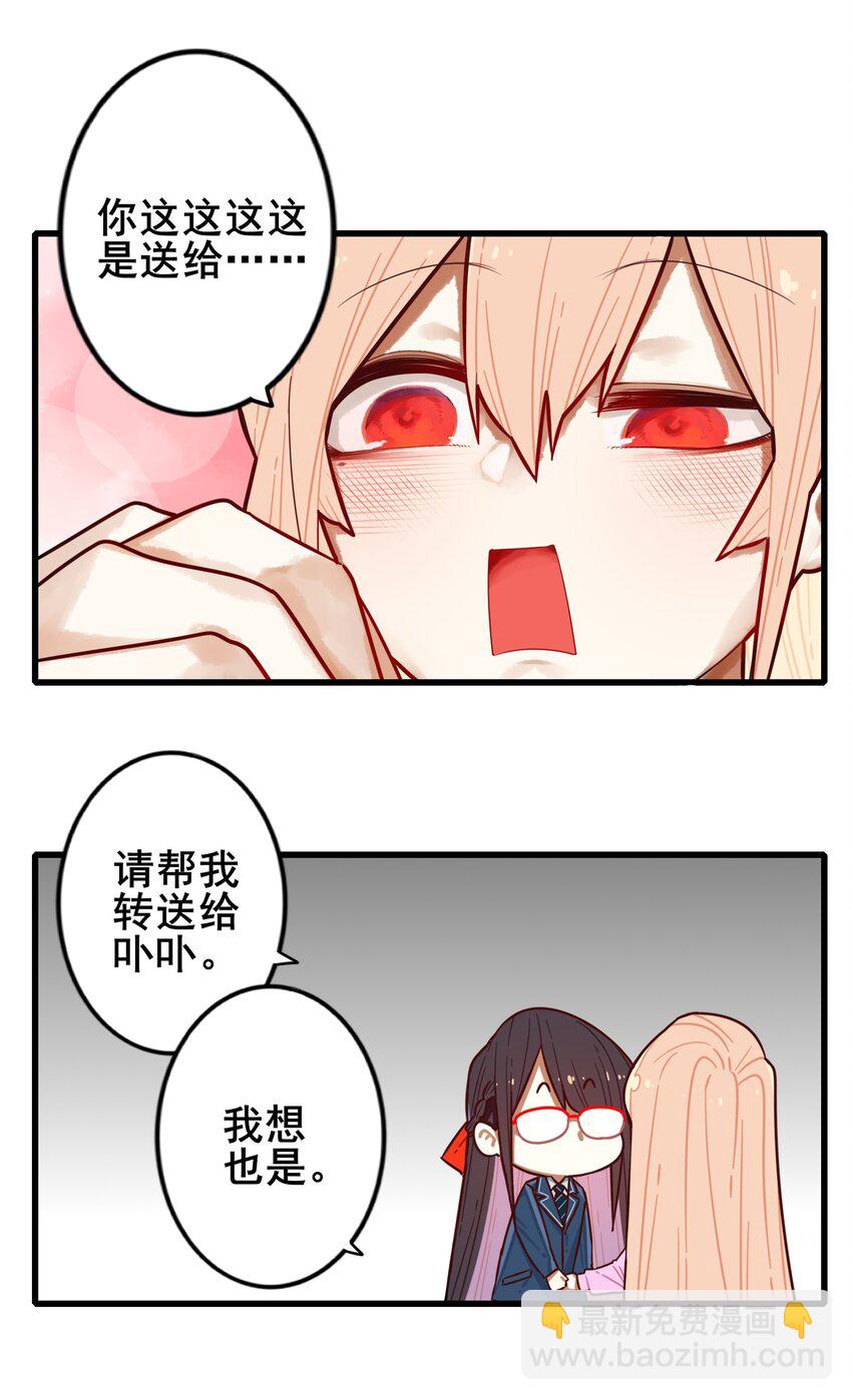 番外 腿？！-第45话