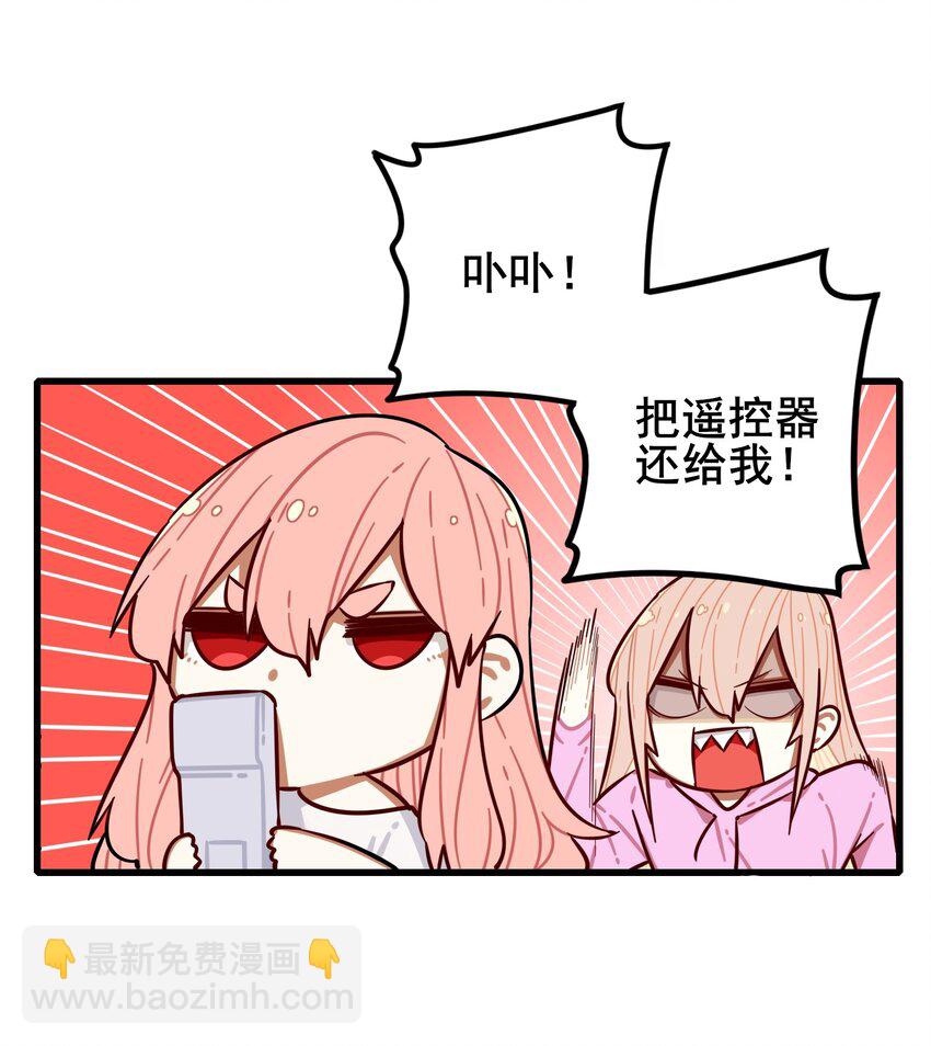 番外 腿？！-第45话