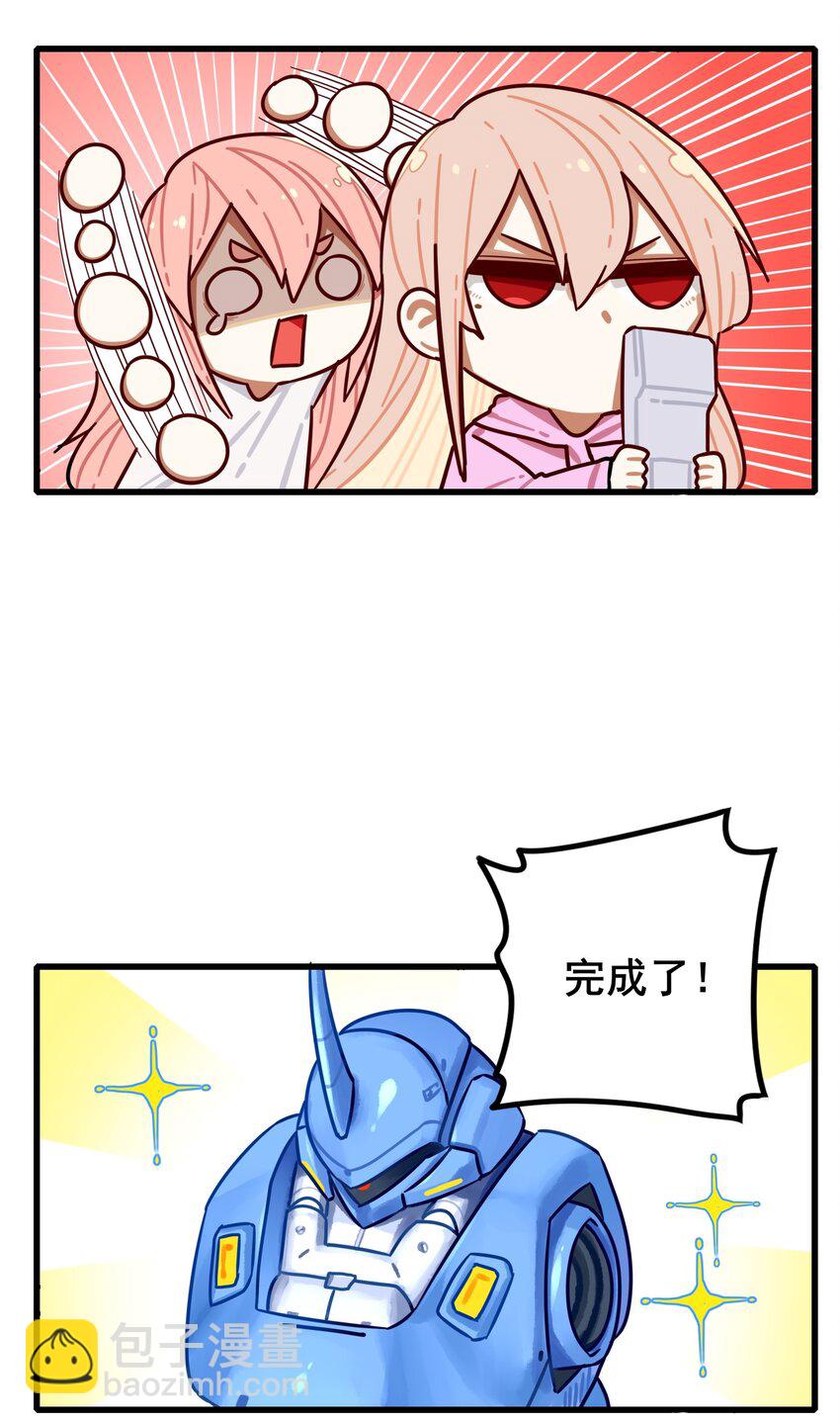 番外 腿？！-第45话