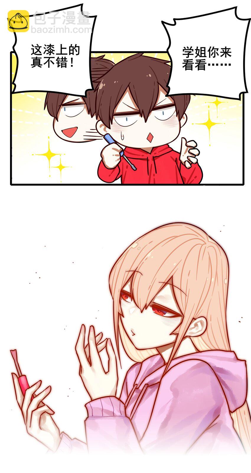番外 腿？！-第45话