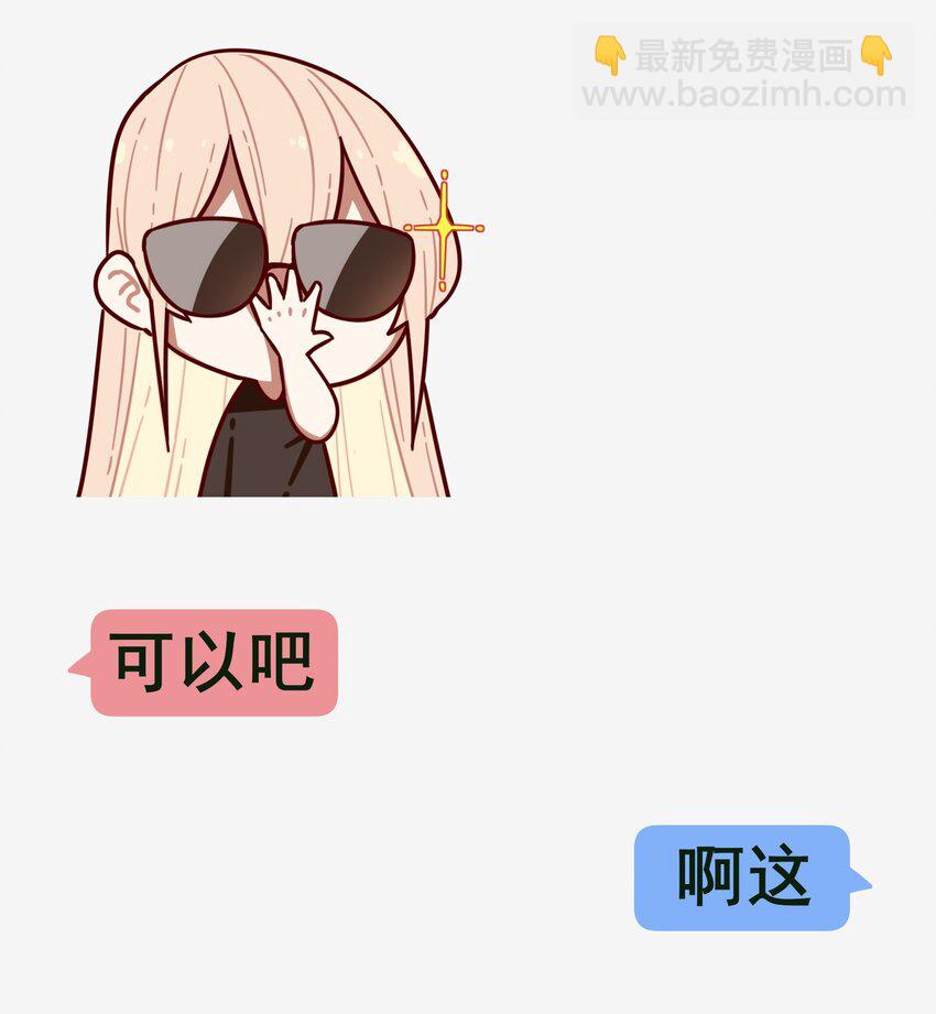 番外 聊天-第49话