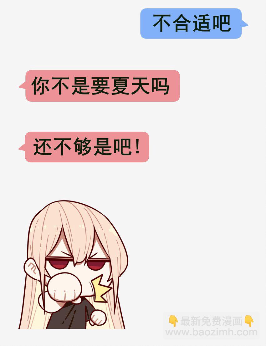 番外 聊天-第49话