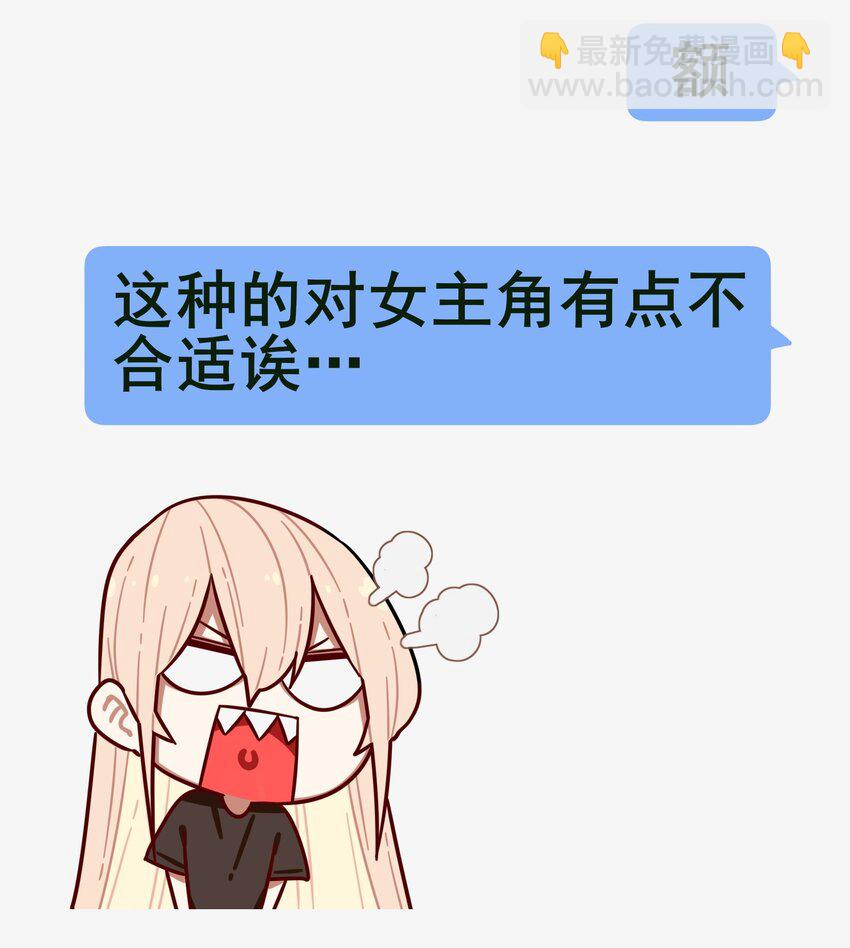 番外 聊天-第49话