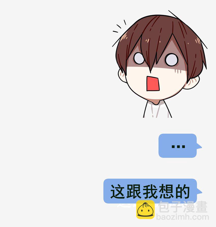 番外 聊天-第49话