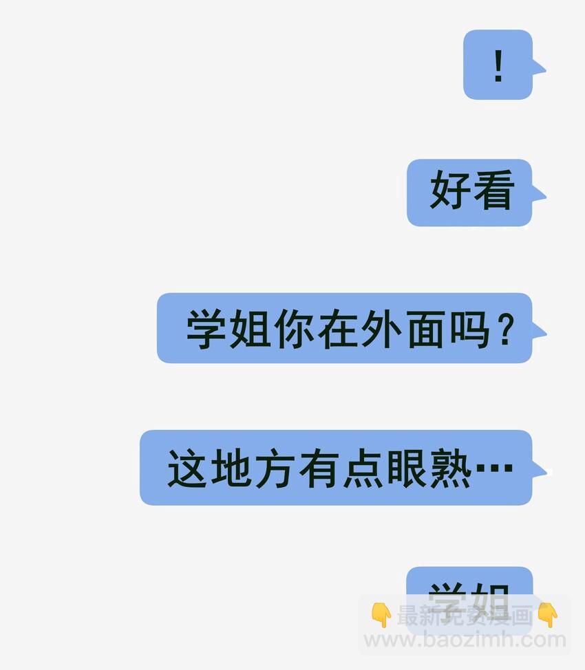 番外 聊天-第49话