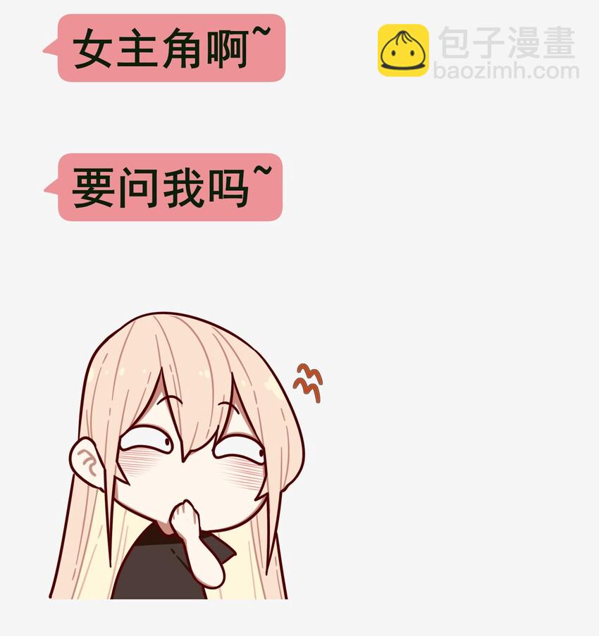 番外 聊天-第49话