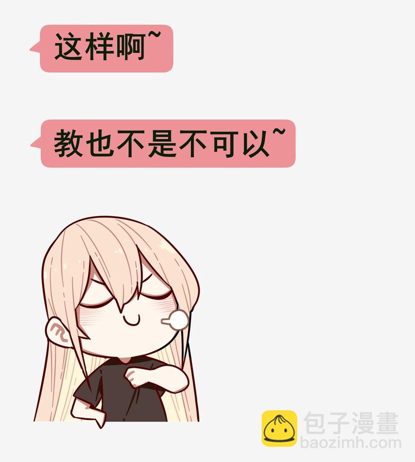 番外 聊天-第49话