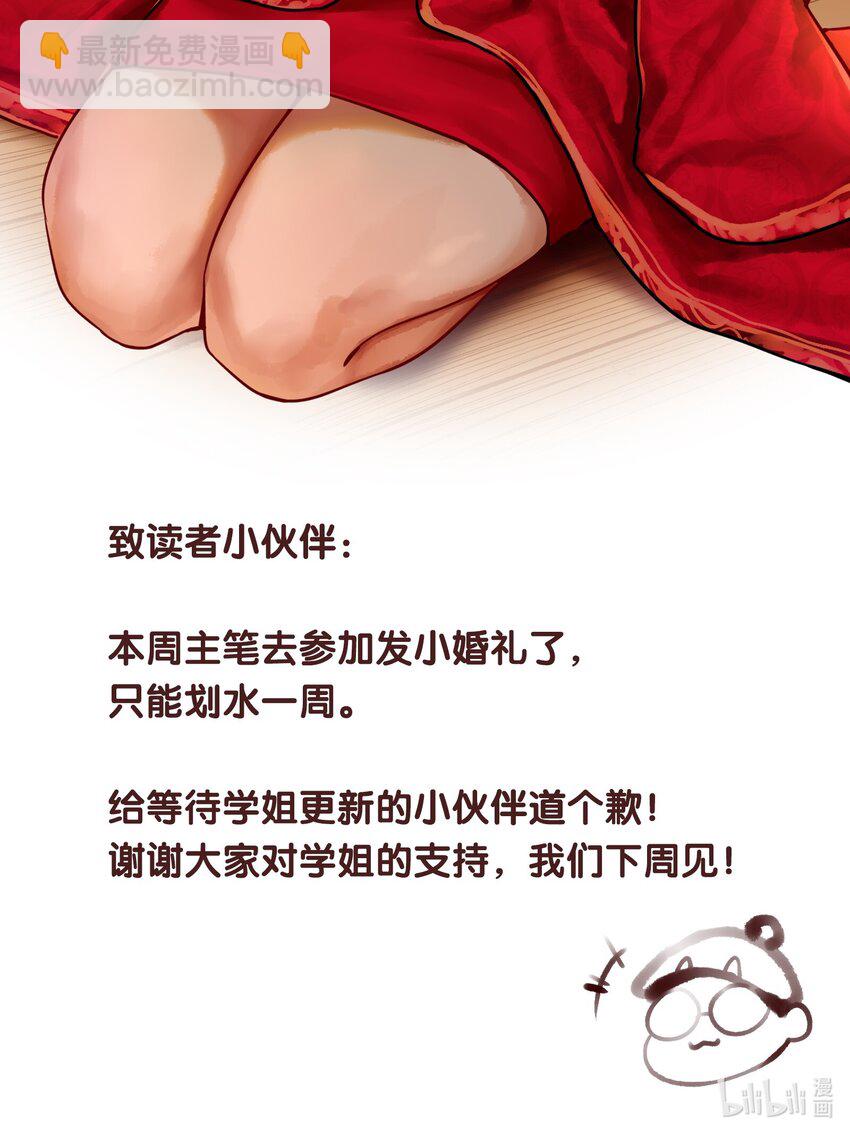 请假条 请假条-第57话