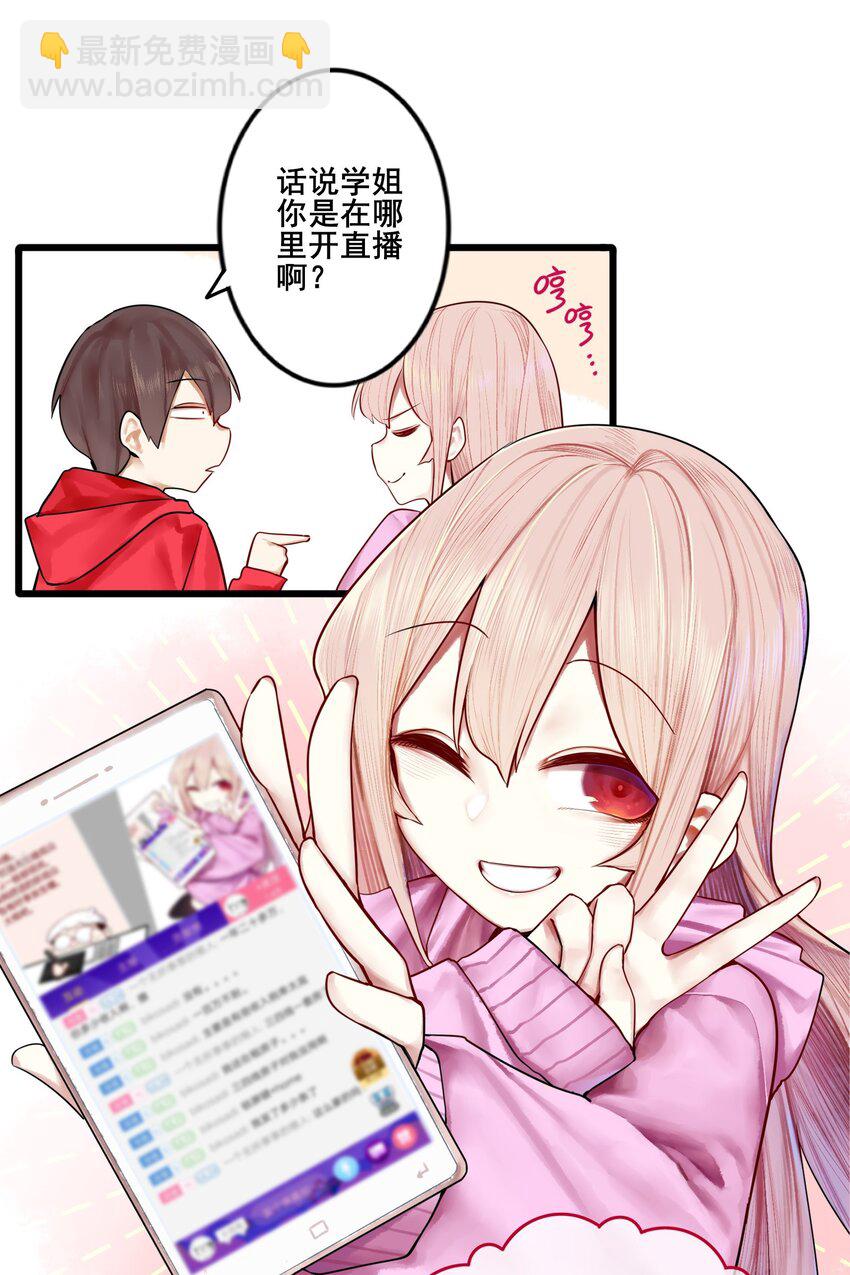 番外 长胖了？！-第53话