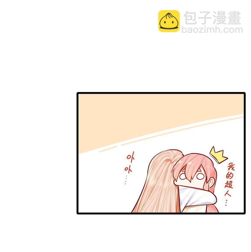 番外 长胖了？！-第53话