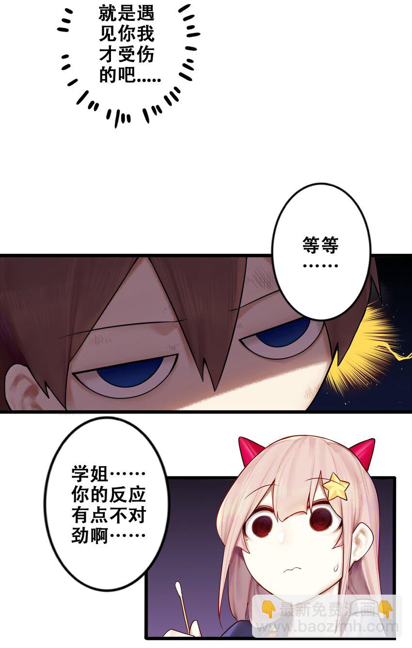 006 第六话-第7话
