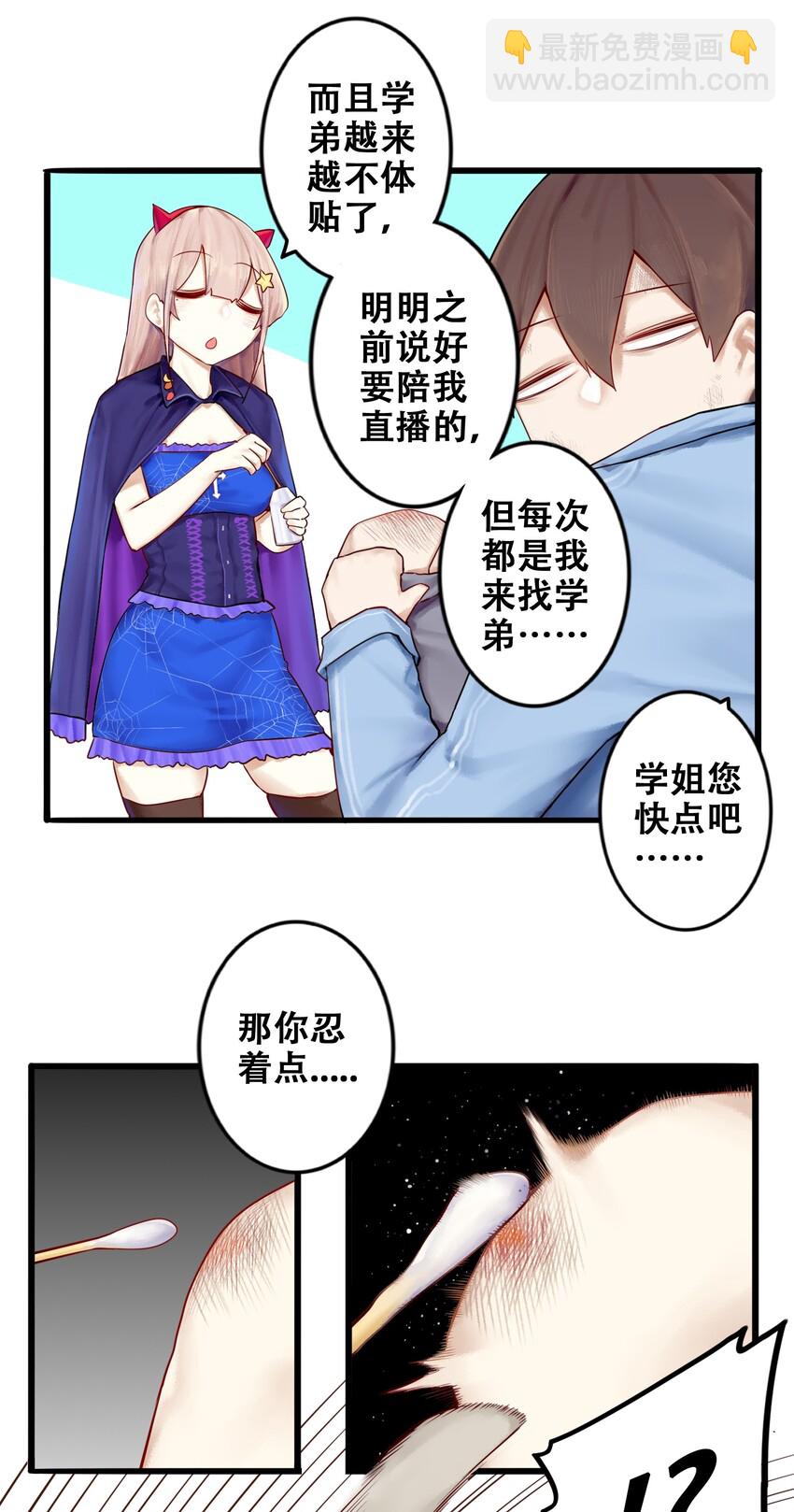 006 第六话-第7话