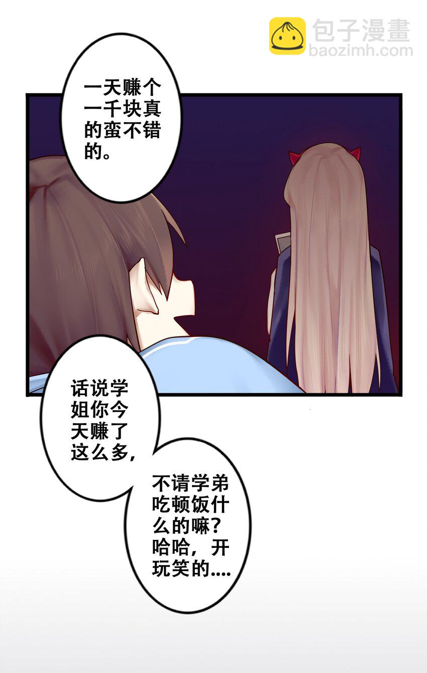 006 第六话-第7话