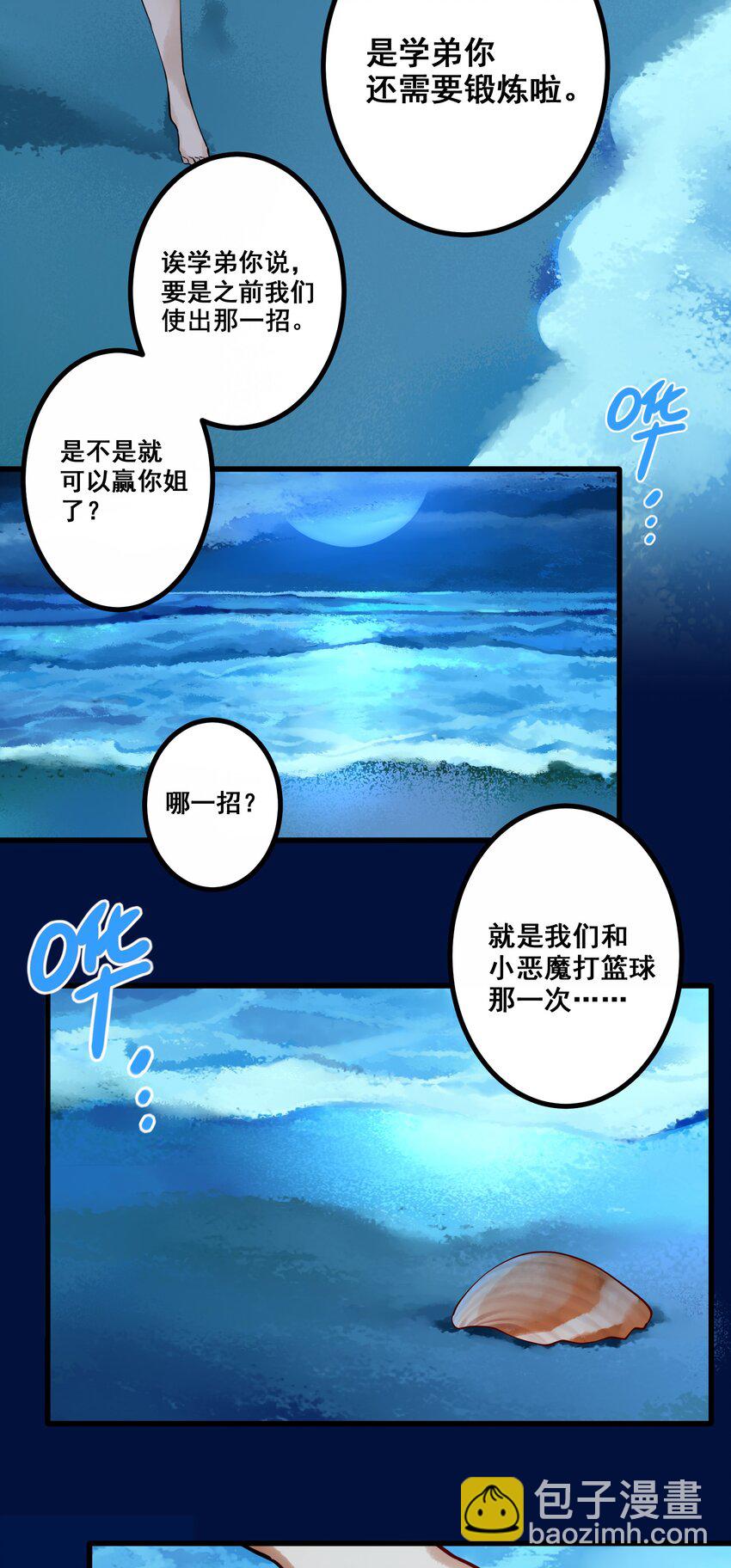 049 第四十八话-第61话