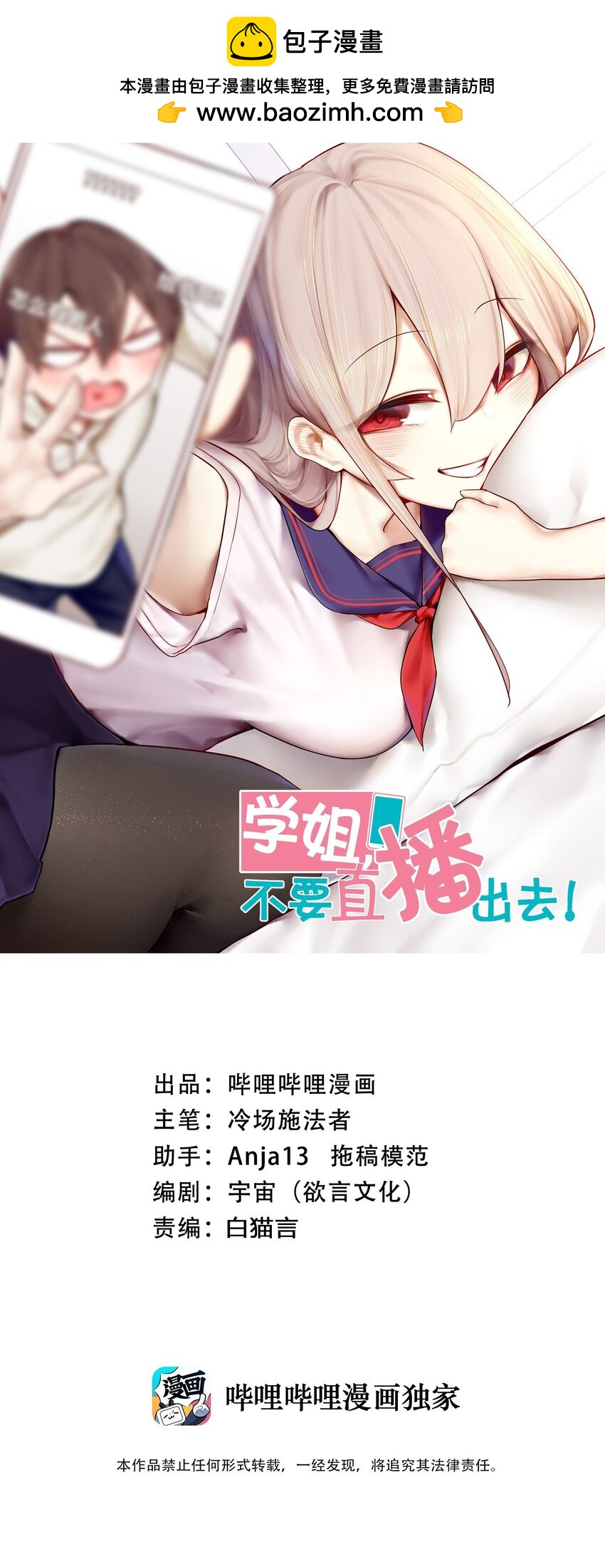 073 第七十三话-第89话