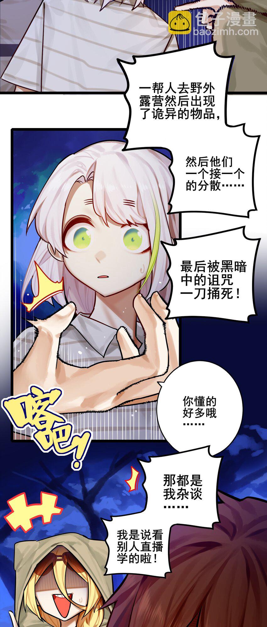 083 第八十三话-第99话