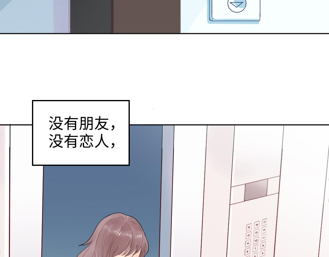 第1话 请别帮我捡钥匙！(1/2)-第1话