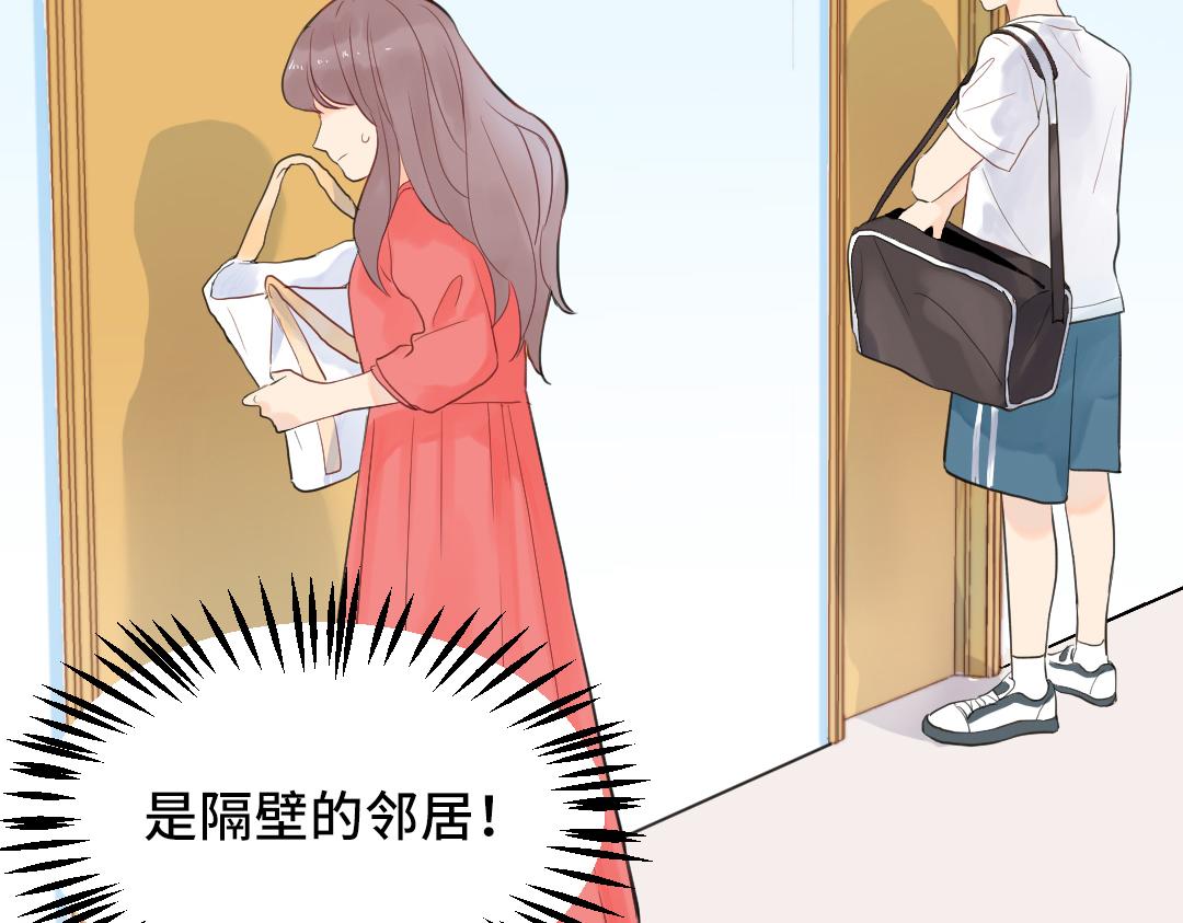 第1话 请别帮我捡钥匙！(1/2)-第1话