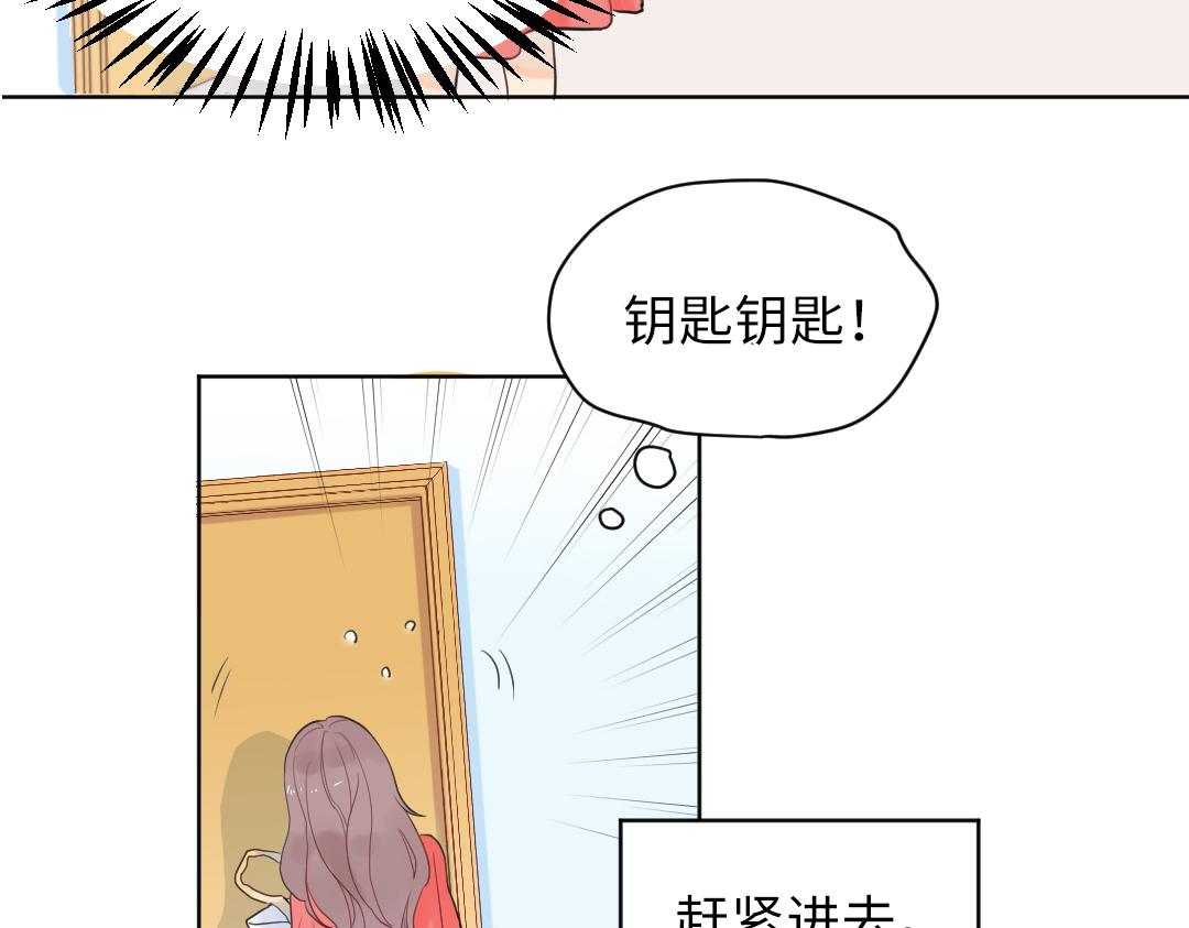第1话 请别帮我捡钥匙！(1/2)-第1话