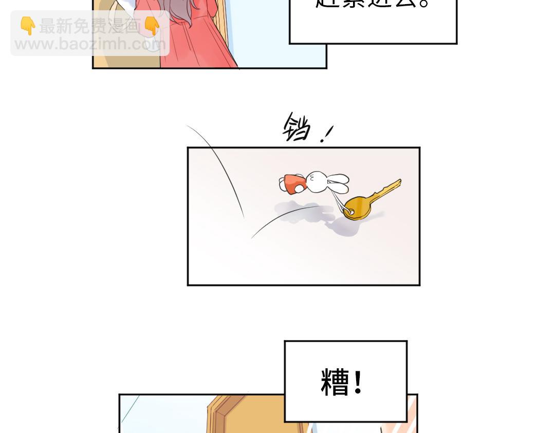 第1话 请别帮我捡钥匙！(1/2)-第1话