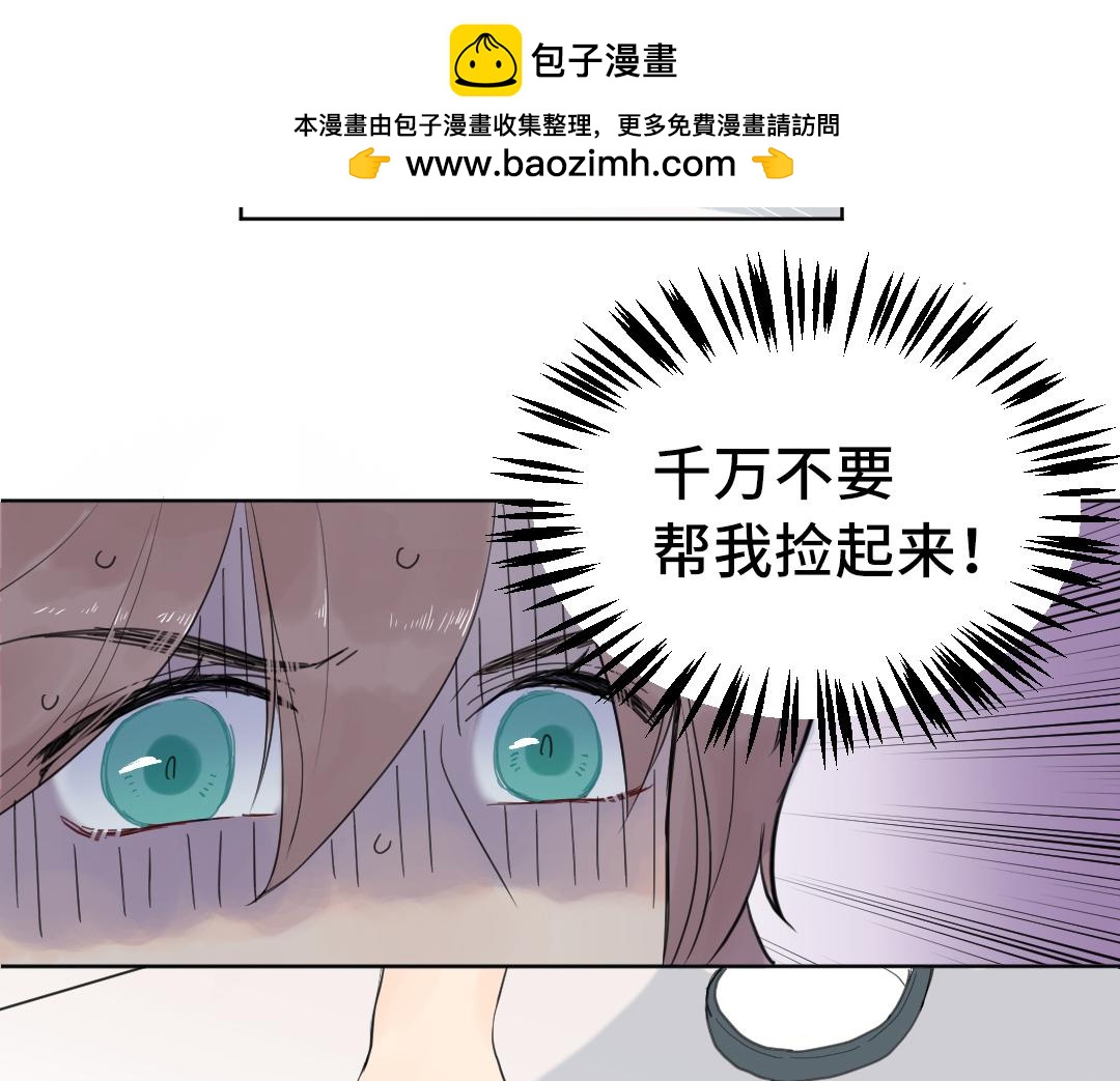 第1话 请别帮我捡钥匙！(1/2)-第1话