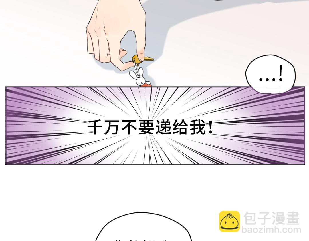 第1话 请别帮我捡钥匙！(1/2)-第1话